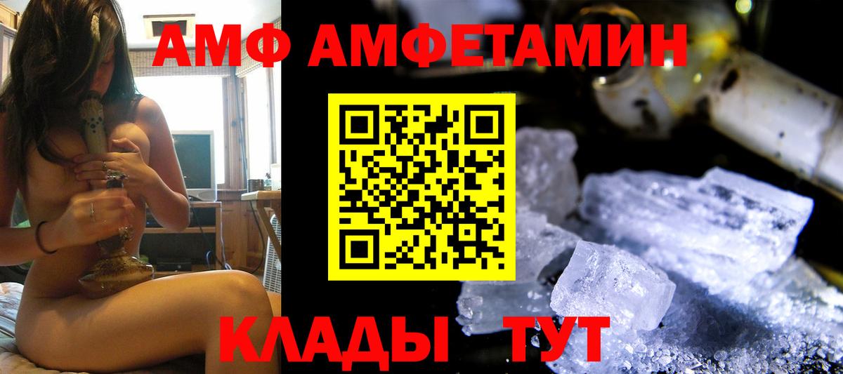 Удомля  Амфетамин  Вход с VPN  Amphetamine Premium 