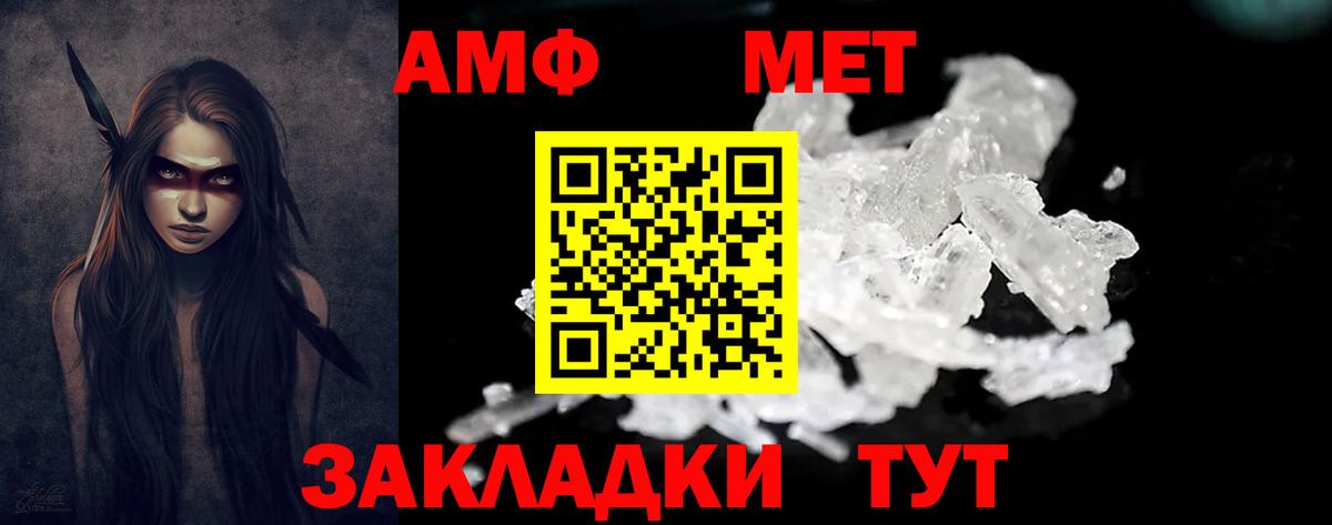 АМФЕТАМИН Premium Удомля