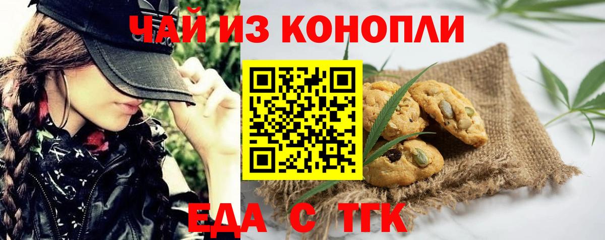Удомля  Canna-Cookies конопля  Вход с VPN 