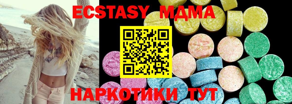 ЭКСТАЗИ VHQ  Экстази  Вход с VPN  Удомля  ЭКСТАЗИ XTC 