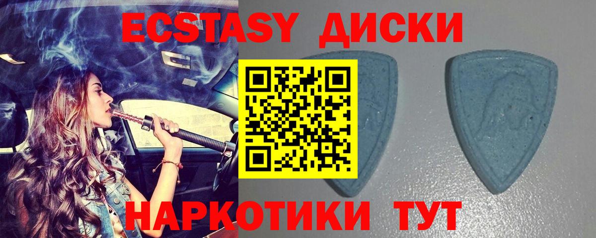 Экстази MDMA Удомля