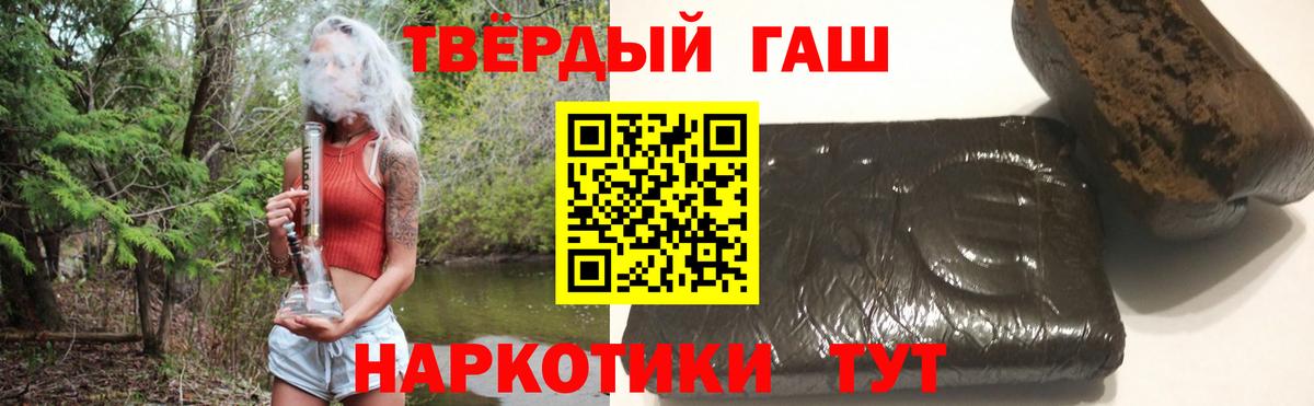 Удомля  купить наркотик  ГАШ  Вход с VPN  Гашиш гашик 