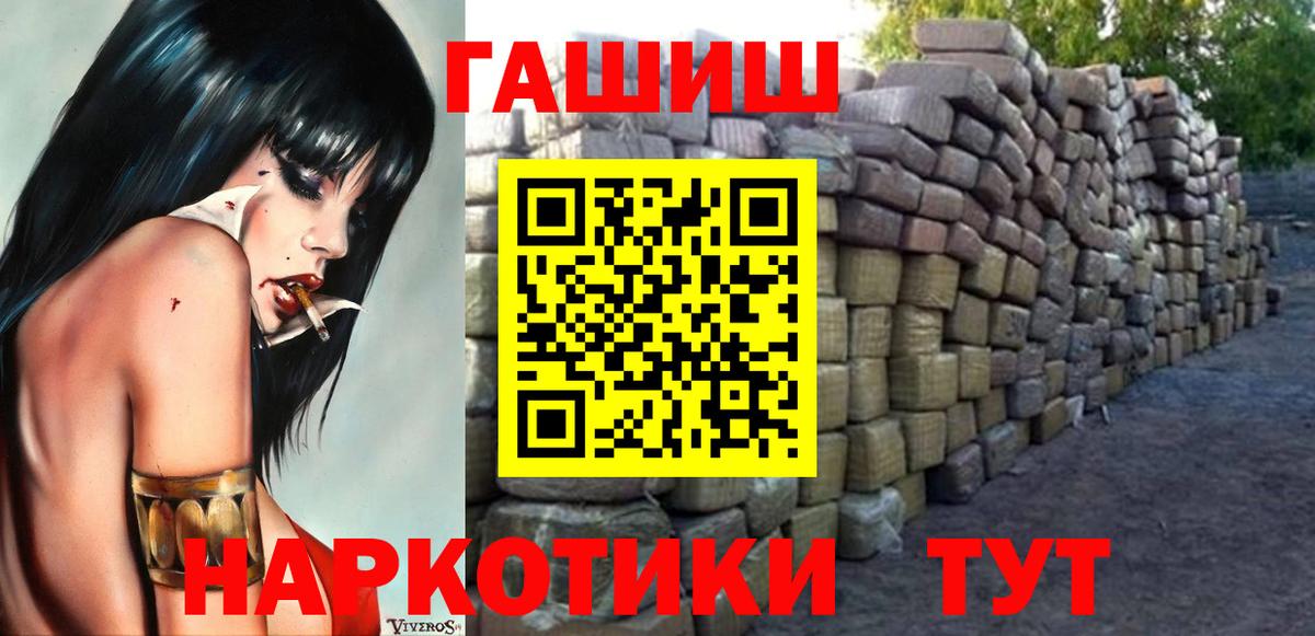 Гашиш hashish Удомля