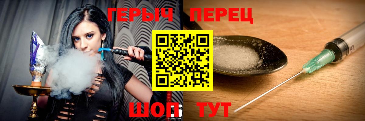 ГЕРОИН  Вход с VPN  Удомля  Героин герыч 