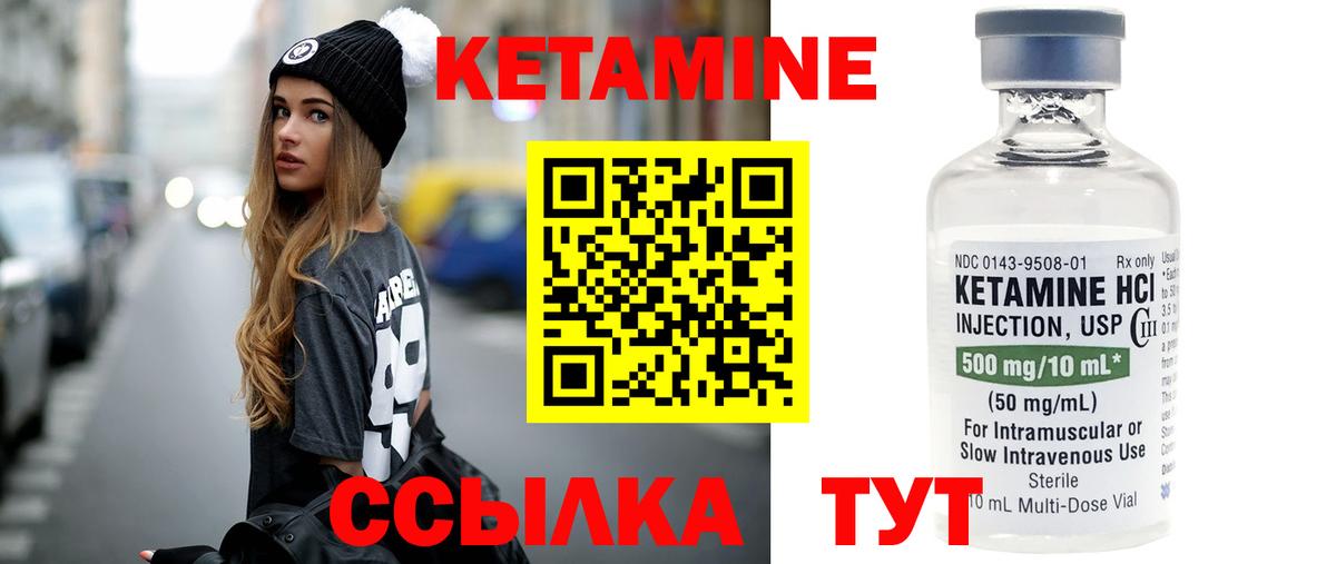 Кетамин ketamine  Вход с VPN  Удомля  КЕТАМИН VHQ 