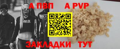 альфа пвп Кумертау