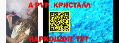 альфа пвп Кумертау