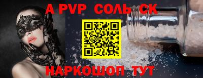 альфа пвп Кумертау