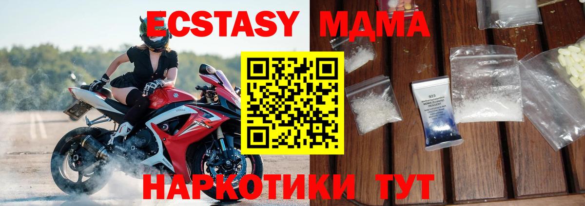MDMA Molly  Вход с VPN  MDMA  Удомля  MDMA Molly 
