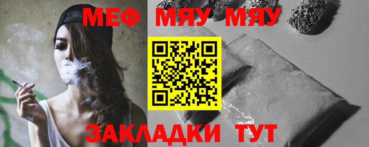 Меф mephedrone  МЕФ  МЕФ mephedrone  Удомля  Вход с VPN 
