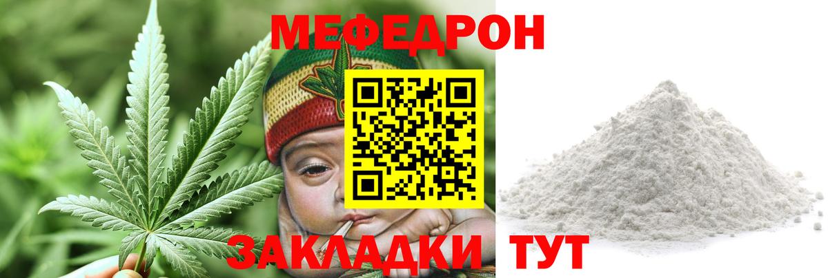 Меф кристаллы Удомля