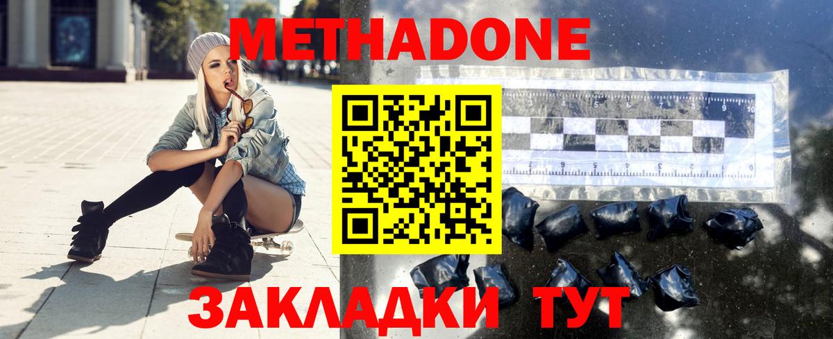Удомля  Метадон белоснежный  МЕТАДОН белоснежный  Вход с VPN 