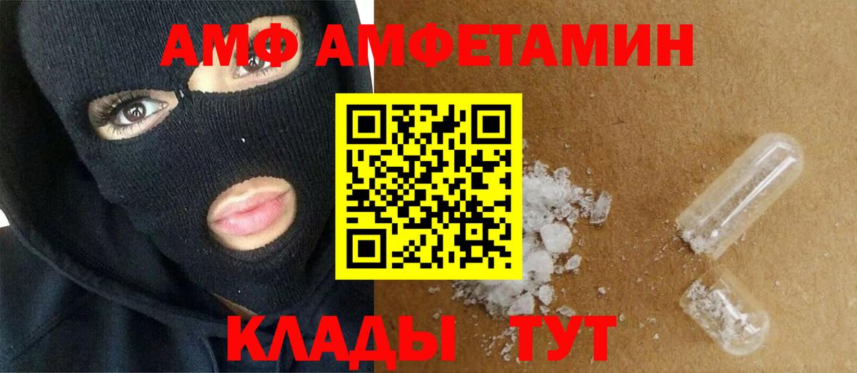 МЕТАМФЕТАМИН винт Удомля