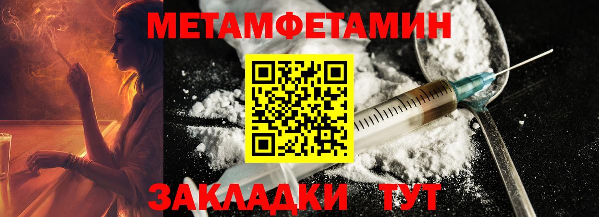 Удомля  Метамфетамин пудра  Вход с VPN 