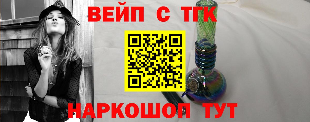 Дистиллят ТГК гашишное масло Удомля